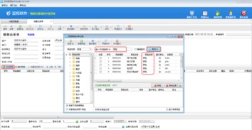 可以按 商品類別 查詢商品的進銷存軟件