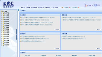 工廠管理軟件價格 工廠管理軟件型號規(guī)格
