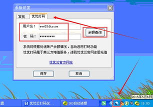 商務(wù)營銷助手遠程付費自動打驗證碼價格實惠 品質(zhì)上乘